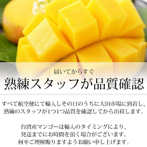 超甘〜いタイ産マンゴー2箱 超甘〜いタイ産マンゴー2箱