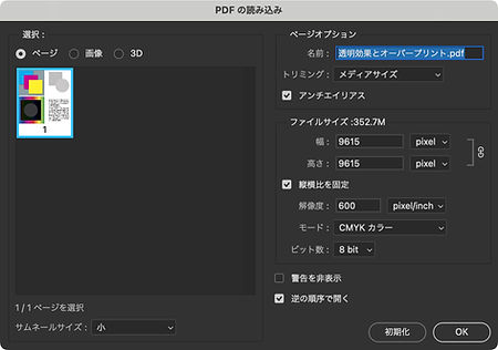 PDFの読み込み.jpg