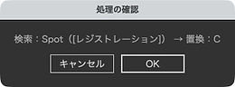 カラーを置換（単色）_処理の確認.jpg