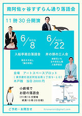 20260622_minamiasagaya.jpg