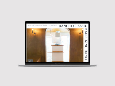 『団地classic』ウェブサイト