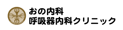 応援隊バナー_おの内科