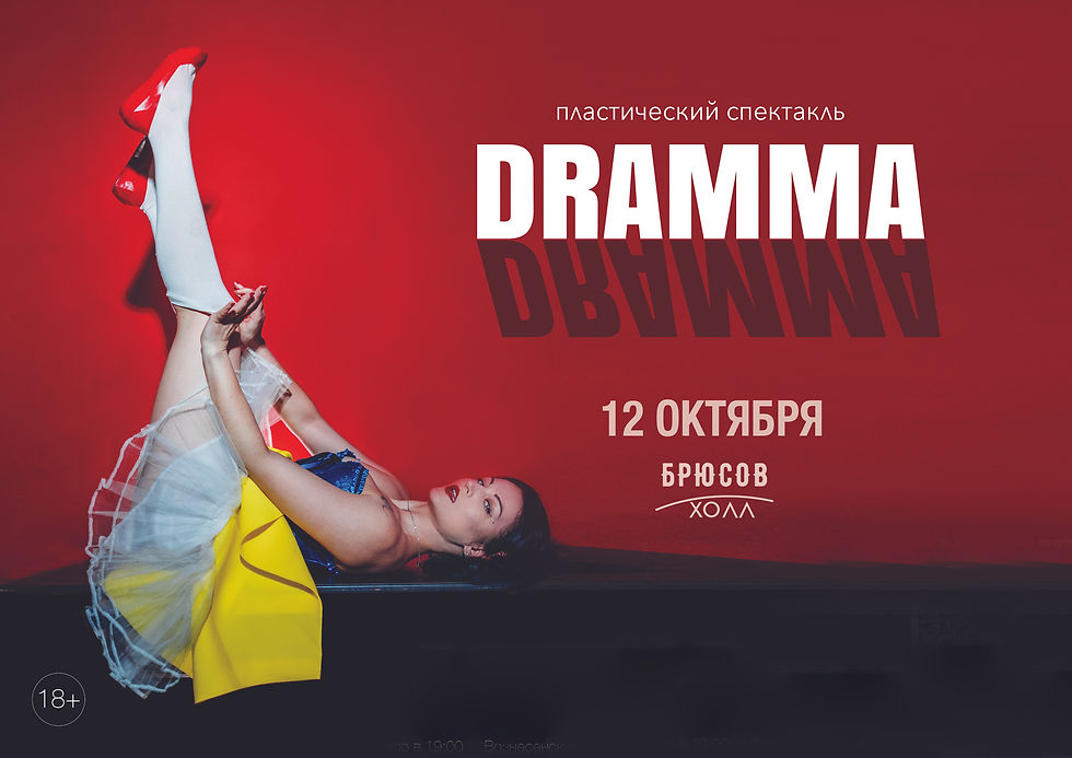 DRAMMA