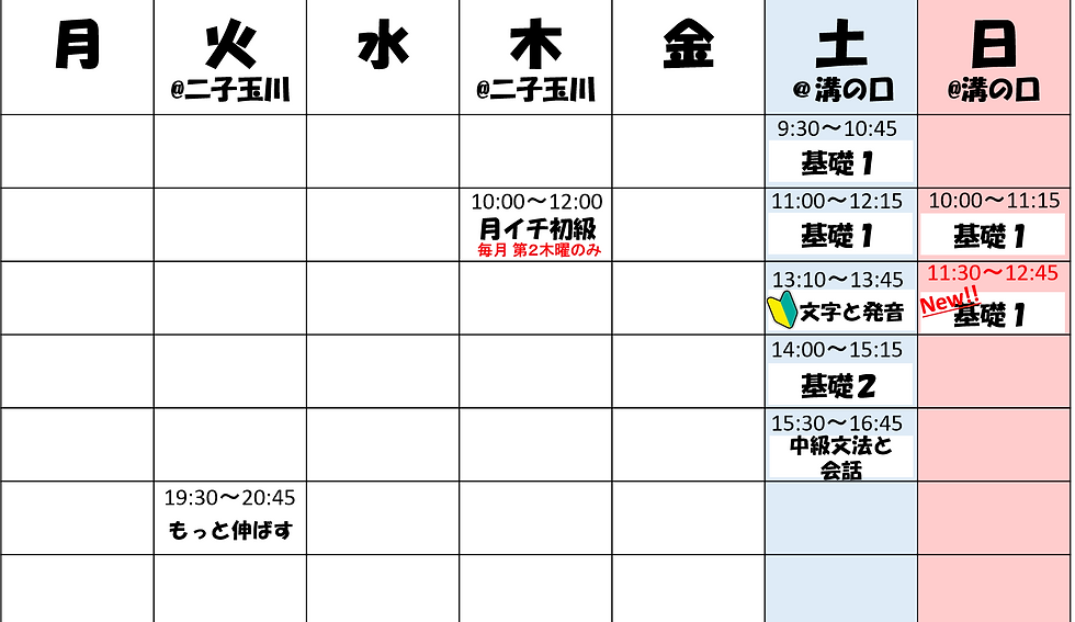 2509からウィークリーカレンダー.png
