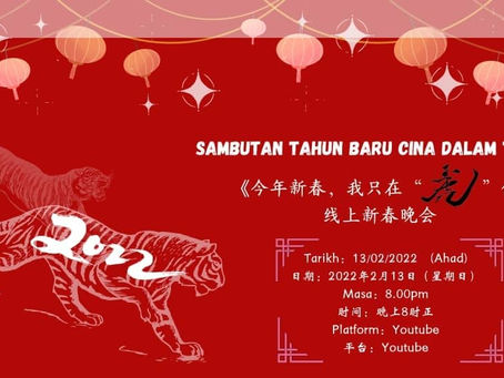 2022线上新春晚会之《今年新春,我只在“虎”你》