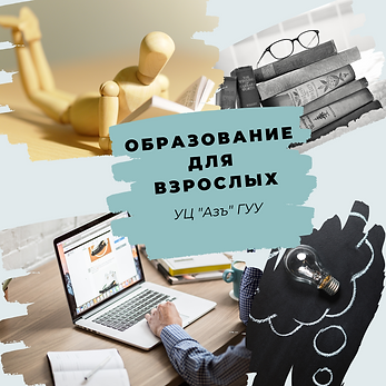 Открыт ОбрДляВзр2.png