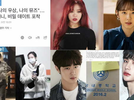 Netizen Percaya “Berita Dating G-Dragon & Jennie untuk pengalih perhatian atas kontroversi bullying”