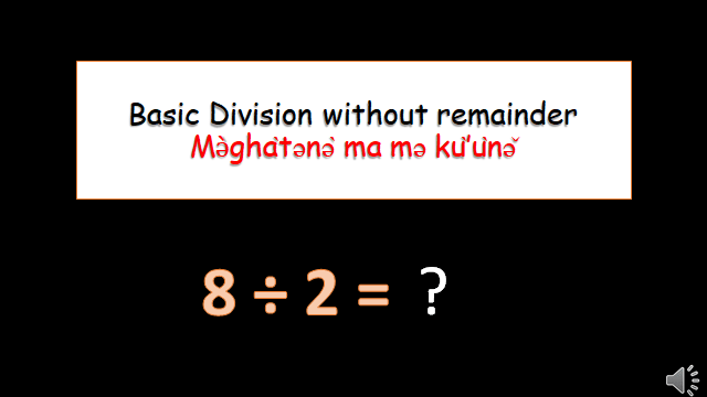 Division Without Remainder