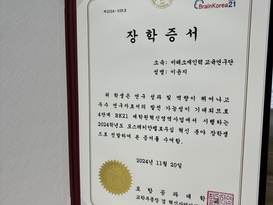 [Scholarship] Yunji Lee awarded the "Postechian Fellowship" in 2024