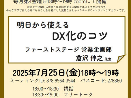 おそらく八千代で初の内容です!!