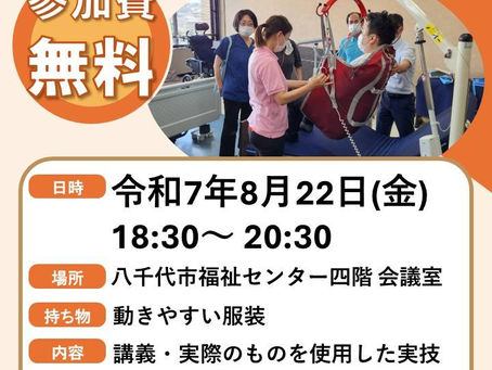 研修再周知依頼<(_ _)>。どうか御参加を<(_ _)>。