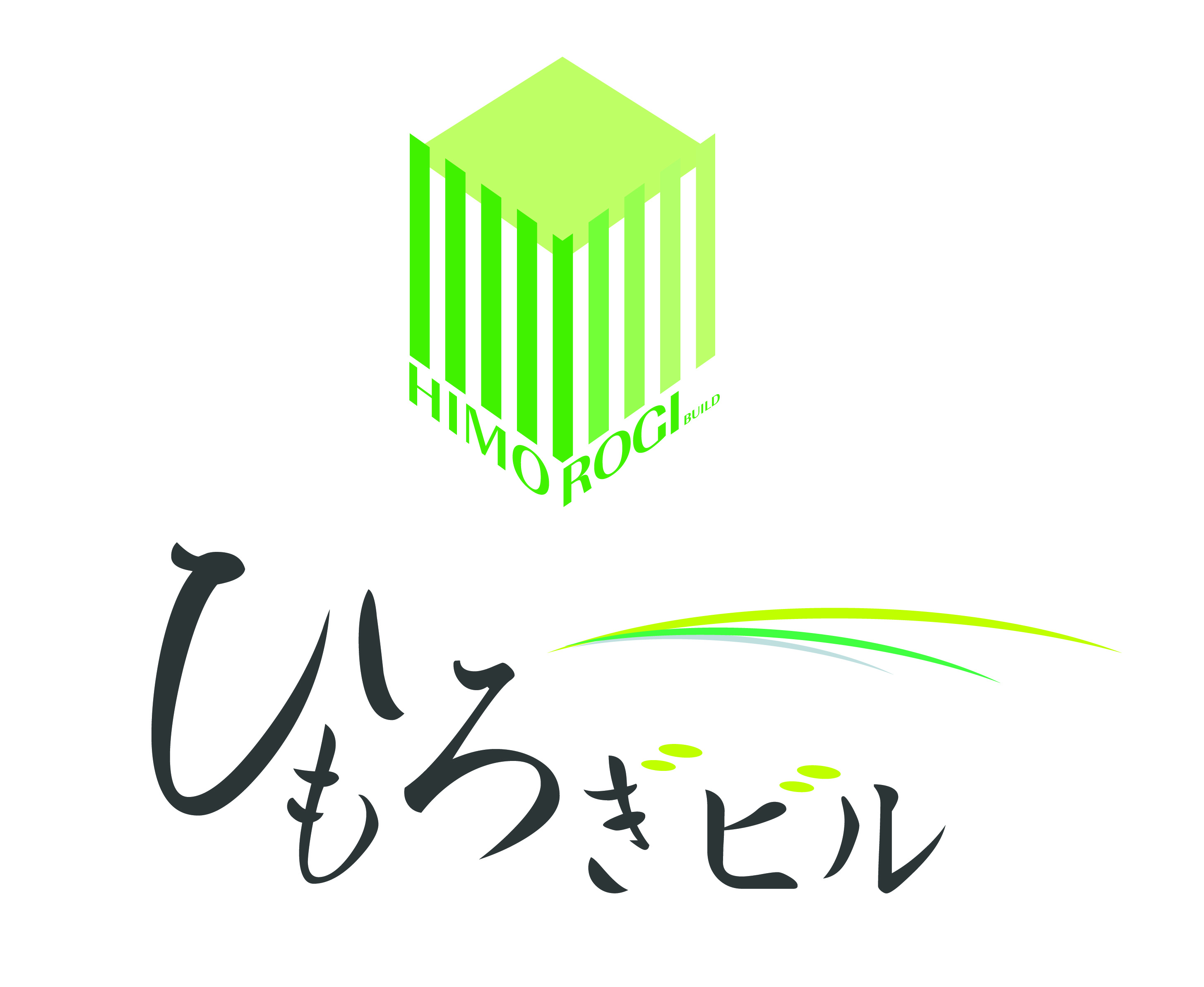 ひ もろ ぎ ビル