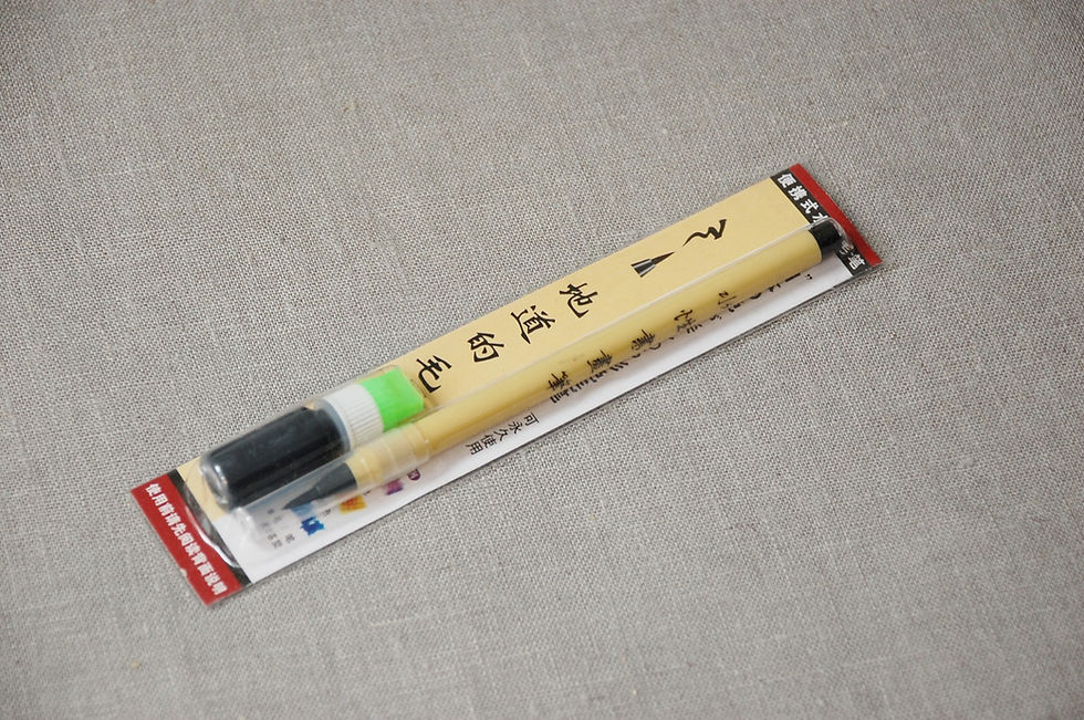 Thumbnail: Calligraphy pen with ink. JAPANESE