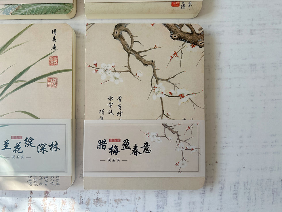 Thumbnail: Elegant Chinese notebooks, Xiang Sheng Yan botanical series - 4 patterns