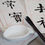 Thumbnail: 5-elements chinese water calligraphy set