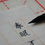 Thumbnail: Small golden grid rice paper for practicing calligraphy small KAISHU characters