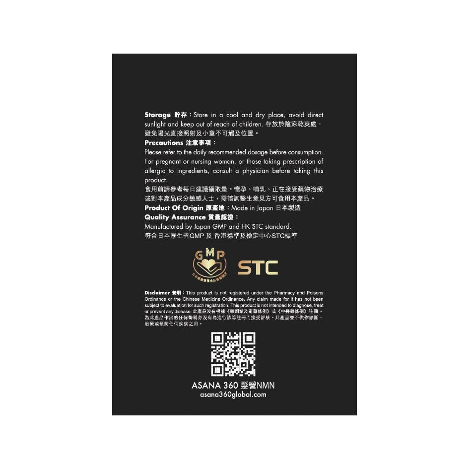 縮圖：ASANA 360 - 髮營NMN（30粒裝）