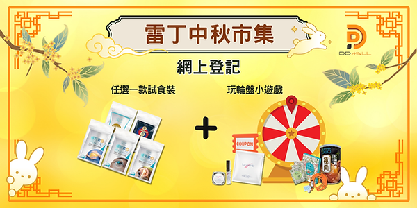 2609_Reading_online reg_mid autumn_banner (Edwin).png