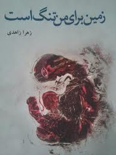 Form Publications advocates freedom of expression to prevent censorship in Persian-speaking countries.