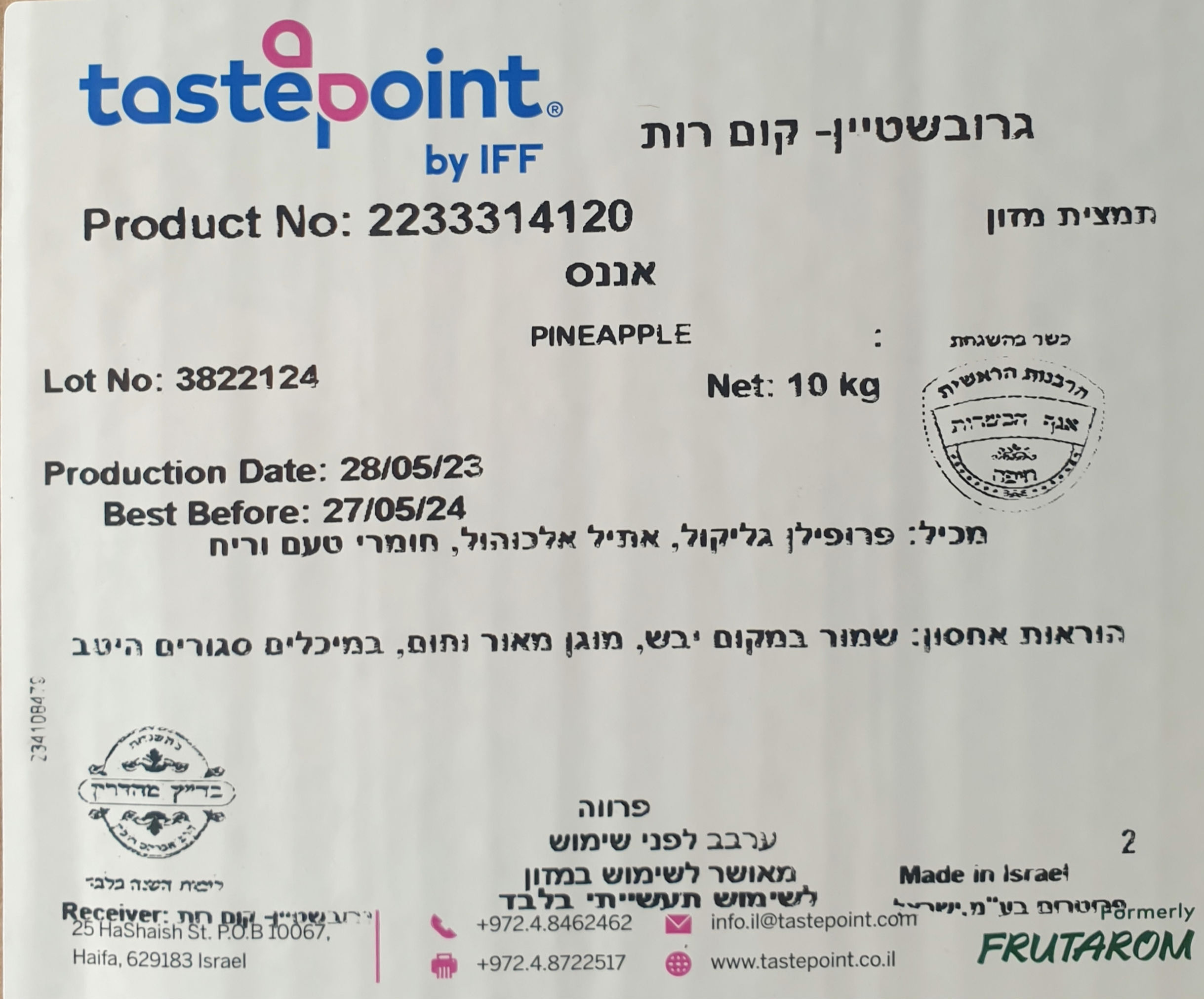 תמצית אננס - פרוטרום - 1 ליטר