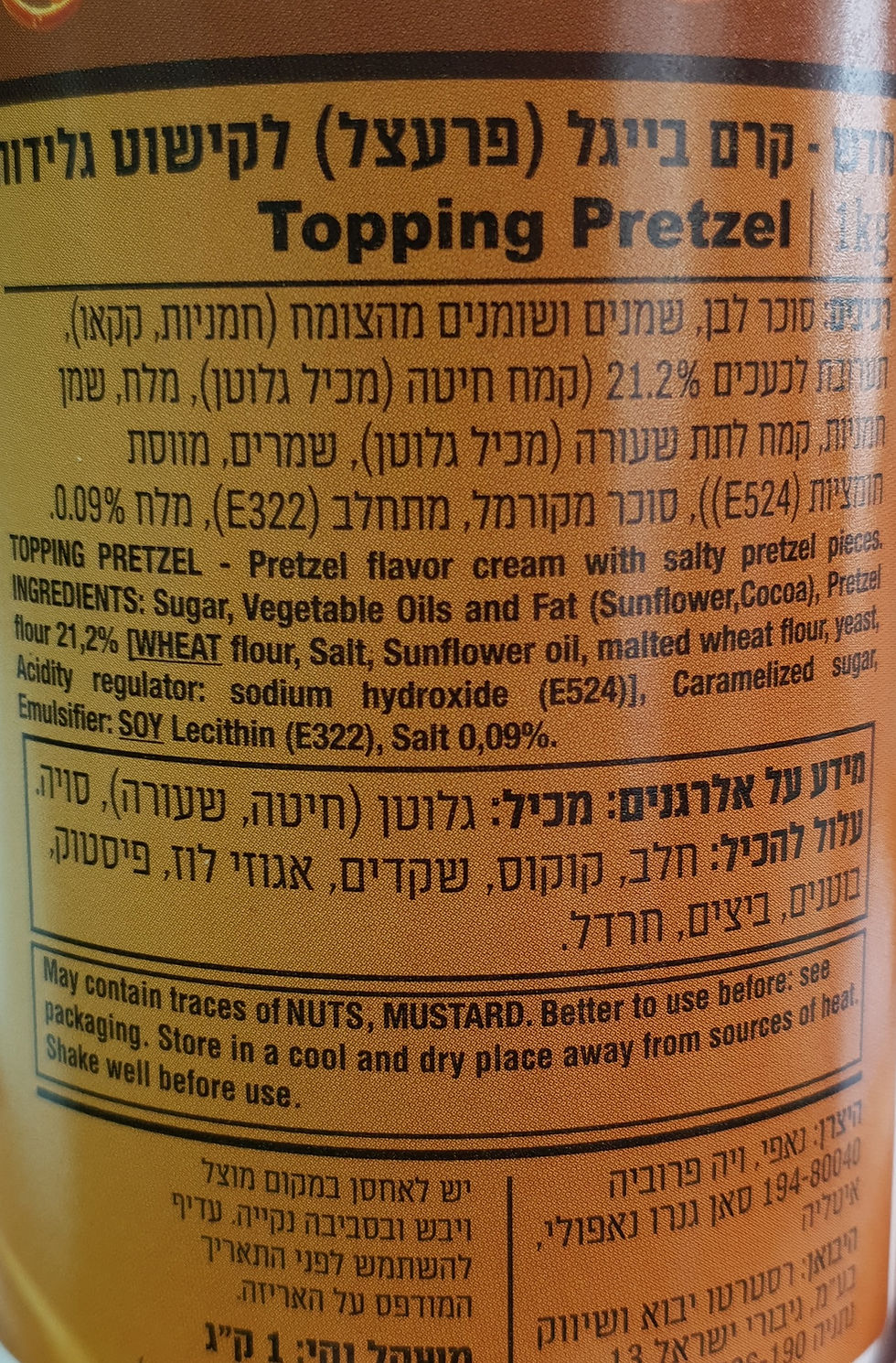 תמונה ממוזערת: קרם בייגלה (פרצל) לקישוט NAPPI