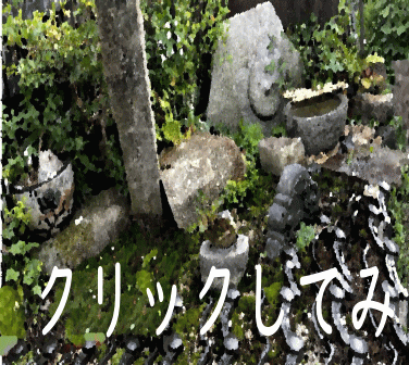 はなはなの庭のつくばい