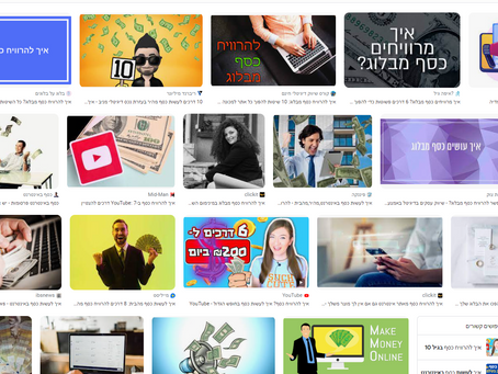How You Can Make Money Blogging איך אתה יכול להרוויח כסף בבלוג