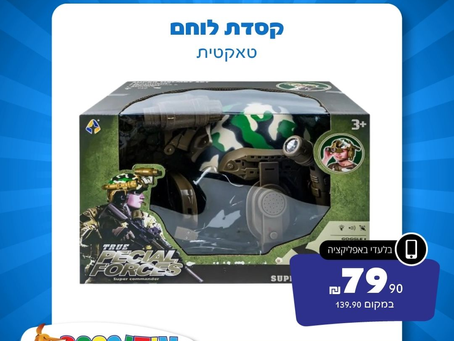 קסדת לוחם