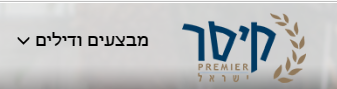 קיסר.png