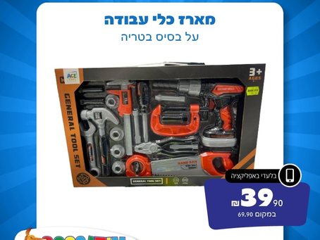 כלי עבודה
