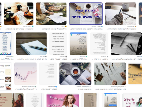 כתיבת שירים בבינה מלאכותית