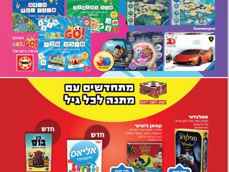 קריית אתא ביג נשר מתחם רמי לוי