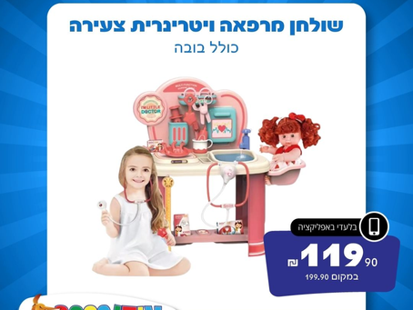 מרפאה וטרינרית- שולחן המרפאה