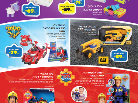 לכל נסיך ונסיכה בבית- מגיע אפיקומן לחג הפסח - עידו 2000 נשר וקרית אתא