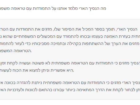 מה הנסיך הארי מלמד אותנו על התמודדות עם טראומה משפחתית...What Prince Harry teaches us