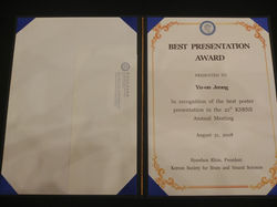 뇌신경과학회 우수 포스터상 수상