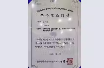 알츠하이머병-비임상효능실험센터-Moonslab-문민호-김수진-홍삼다당체.webp