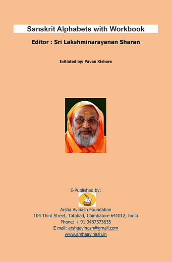 संस्कृतपठनम्.png