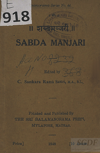 शब्दमञ्जरी 1948.png