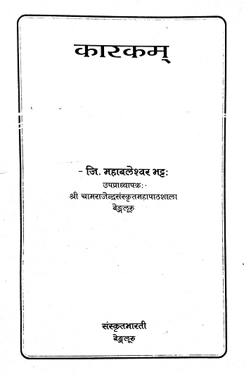 कारकम्.png