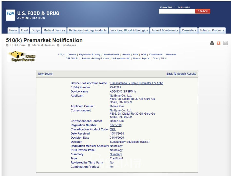 ADDNOX 510(k) Premarket Notification(출처: FDA ADMINISTRATION)