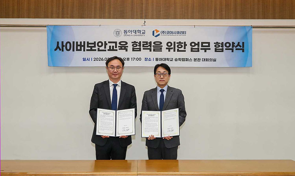 실무형 사이버보안 교육·훈련 모델 기획, 동아대학교,쉴드온