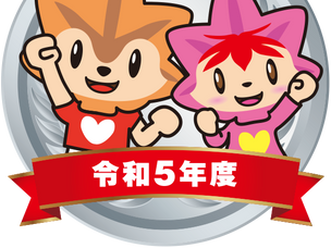 ひろしま企業健康宣言 健康づくり優良事業所 に認定されました（令和５年）