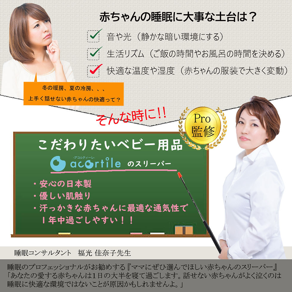 サムネイル： ６重ガーゼスリーパー 日本製 ふんわり やわらか ベビースリーパー フリーサイズ acortile(アコルティーレ)