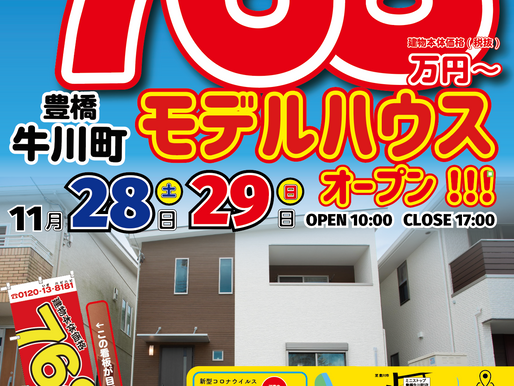 モデルハウス見学会のイベントです♪