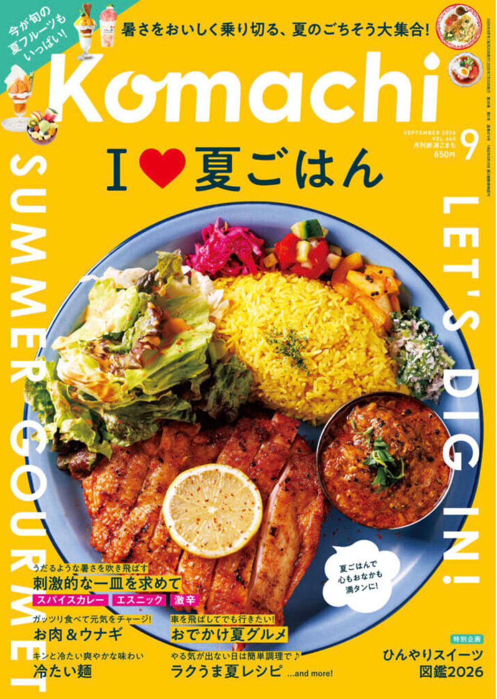 雑誌掲載のお知らせ