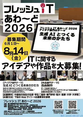 FreshIT2026_flyer_v3.png