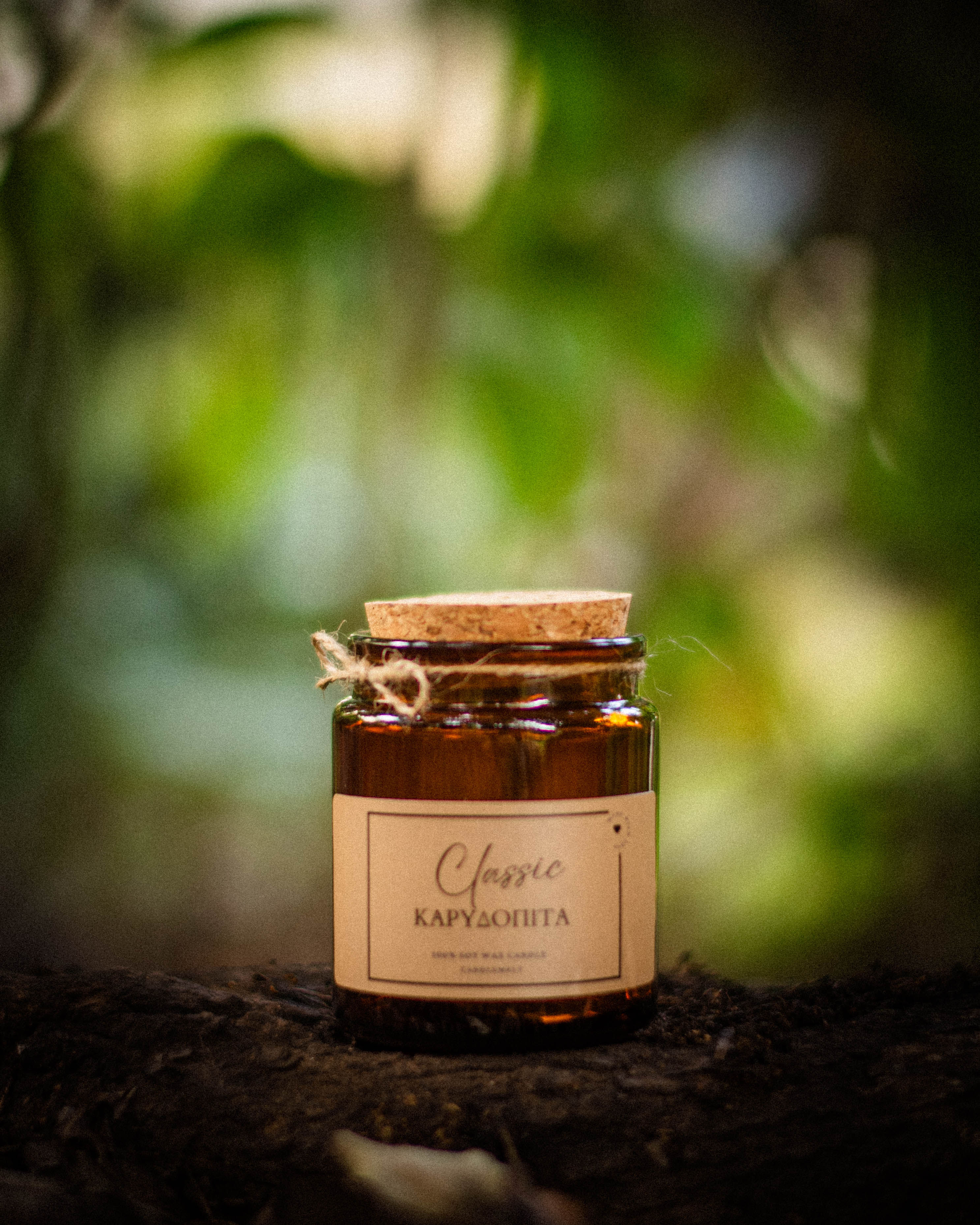 αρωματικό κερί σόγιας σε γυάλινο καφέ βαζάκι με άρωμα καρυδόπιτα