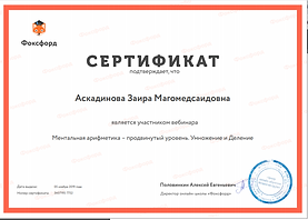 ментальная математика.png