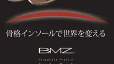 インソールの効果|筋肉・骨格・姿勢への影響を解説・山梨県甲斐市の福屋自然療法整体院